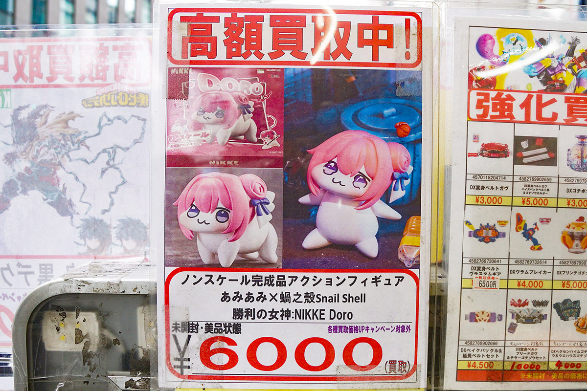 アキバのエックス 中央店(2月7日撮影)