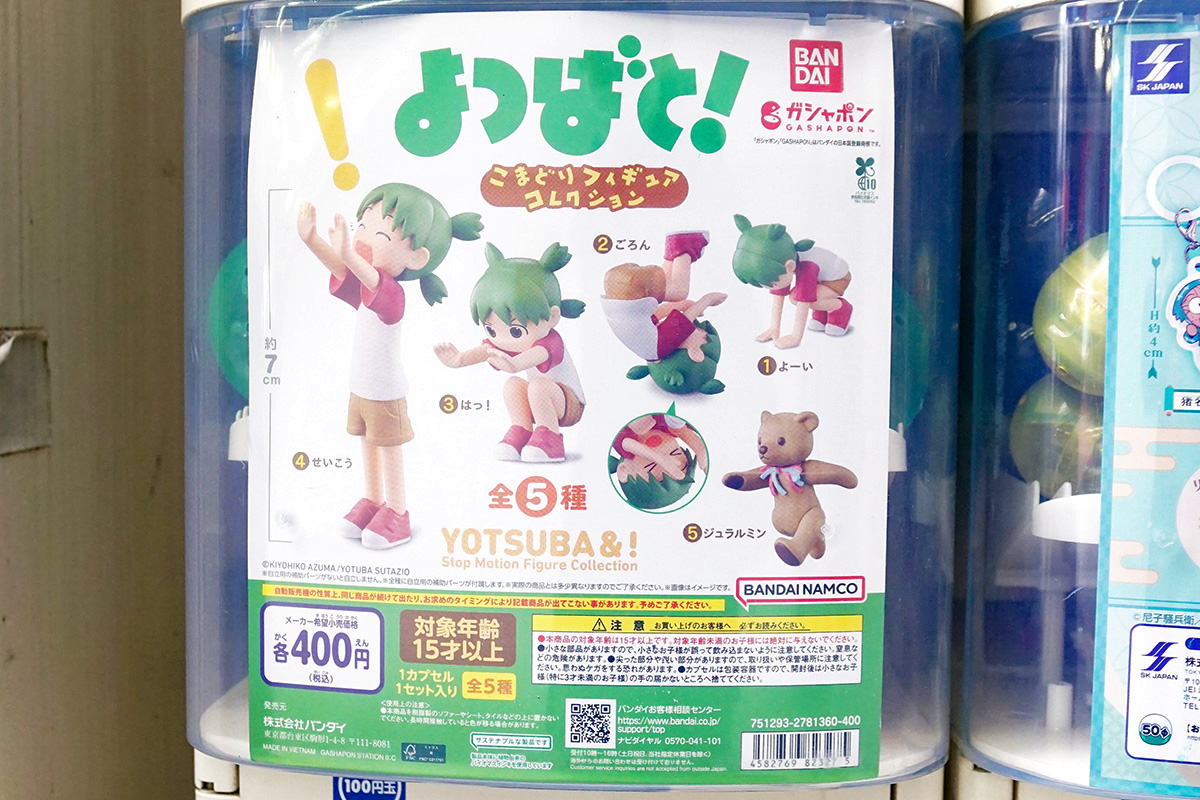 アニメイト秋葉原(2月7日撮影)