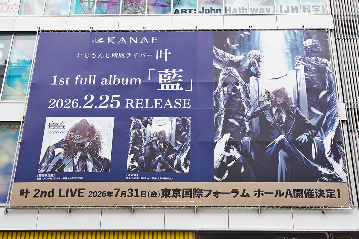 秋葉原ラジオ会館(2月7日撮影)