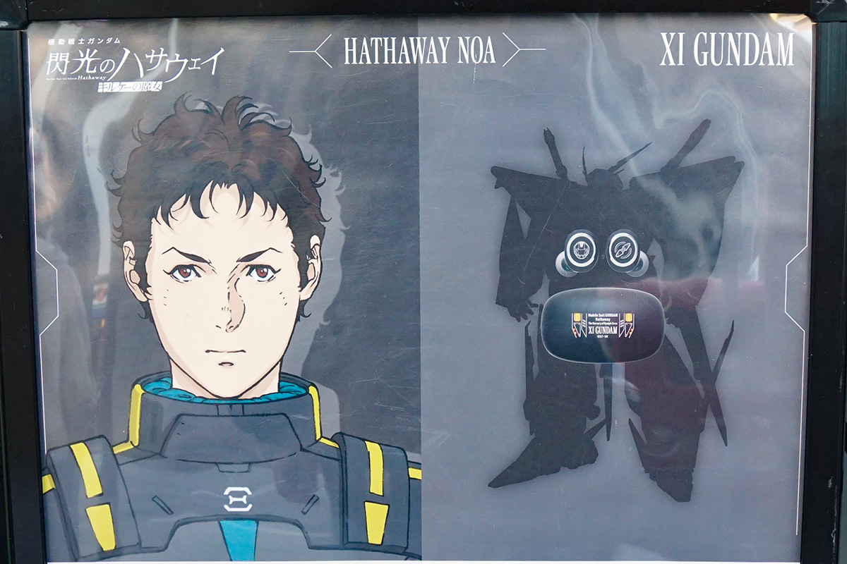 音アニ1号店(2月6日撮影)