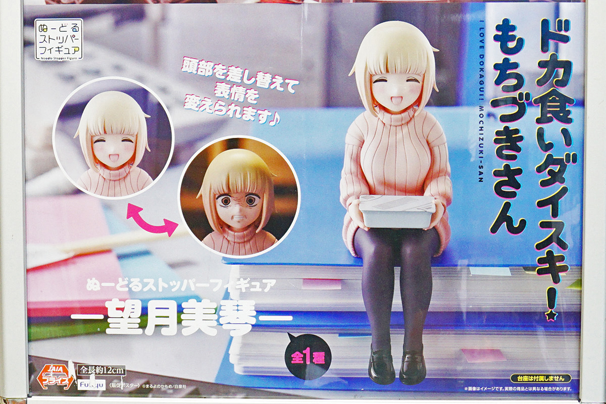 秋葉原Hey(2月7日撮影)