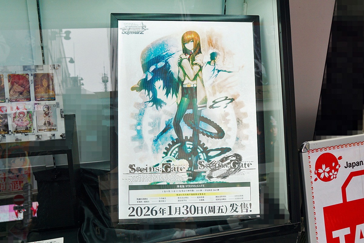 Weis Schwarz Mart AKIHABARA(2月7日撮影)