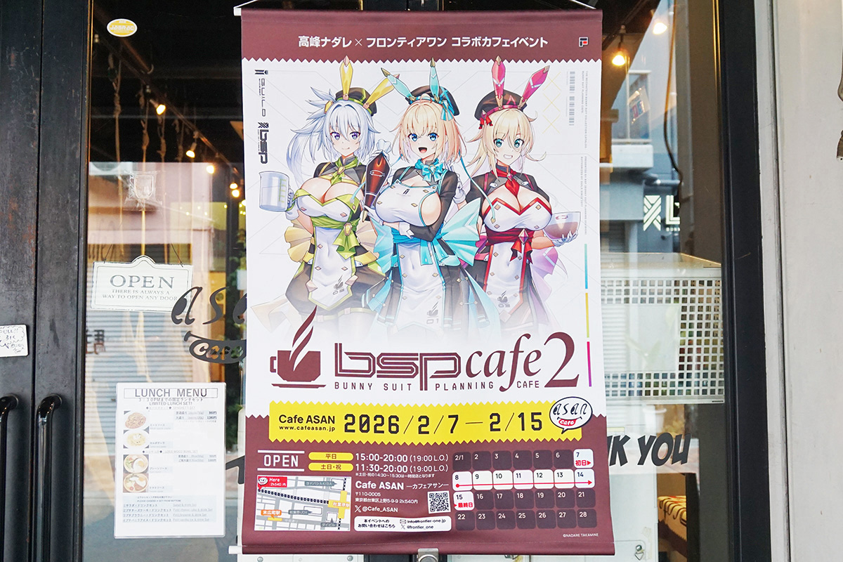 cafe ASAN(2月7日撮影)