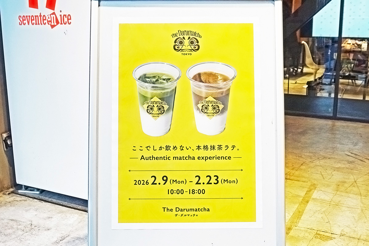 LIFORK秋葉原II(2月6日撮影)