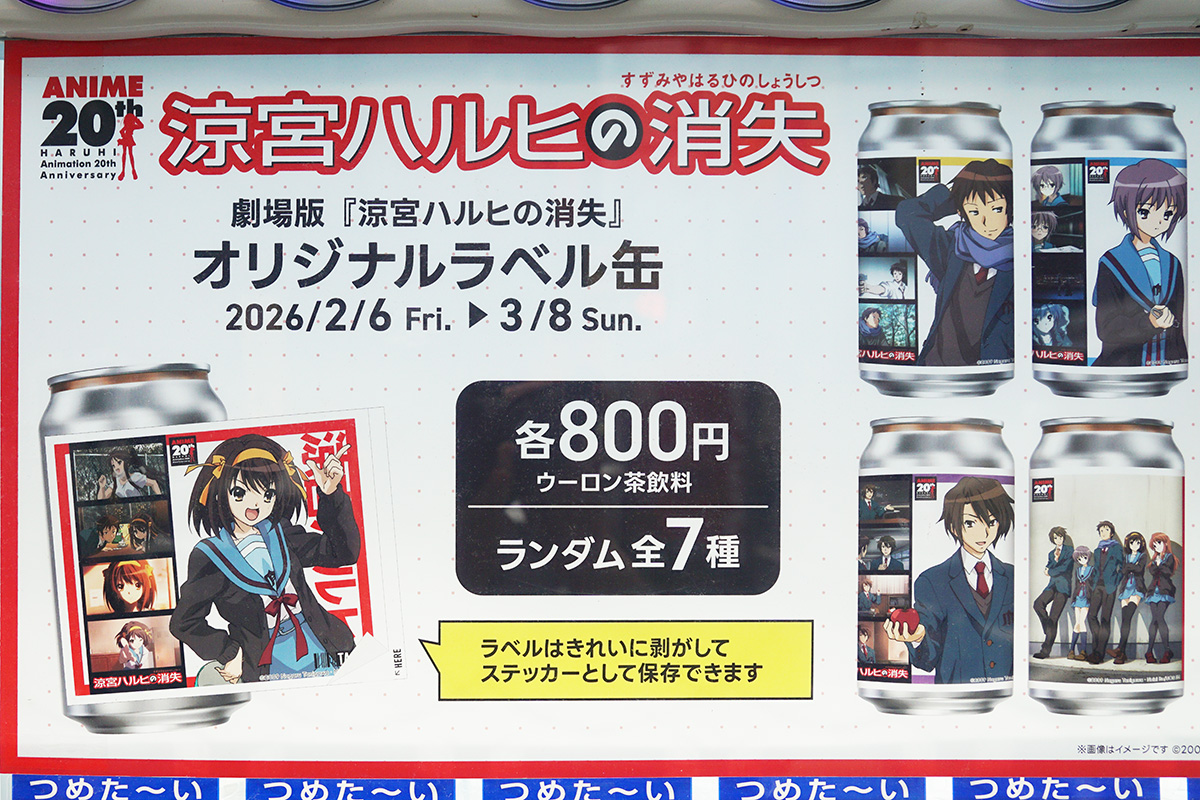 マルツ秋葉原本店(2月7日撮影)