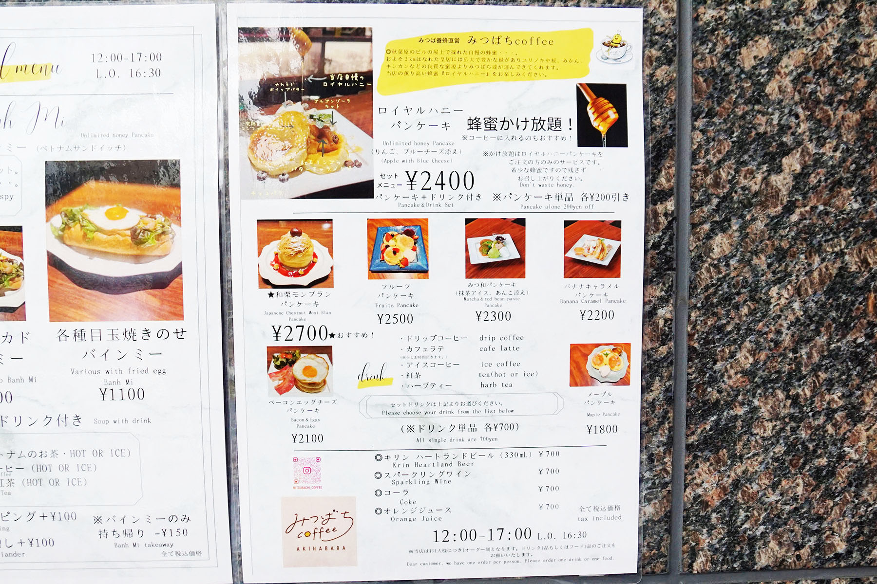 みつばちcoffee(2月7日撮影)