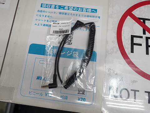 コイルタイプの分割キーボード用TRRSケーブルが990円 - AKIBA PC Hotline!