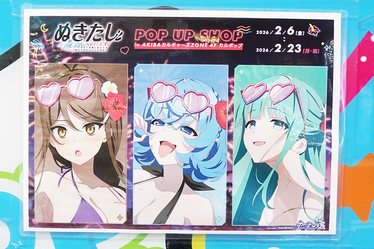 カルポップ(2月7日撮影)