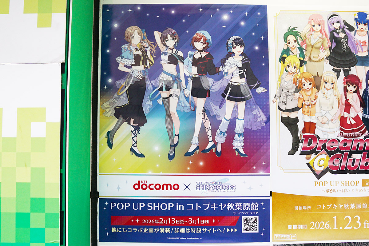 コトブキヤ秋葉原館(2月7日撮影)