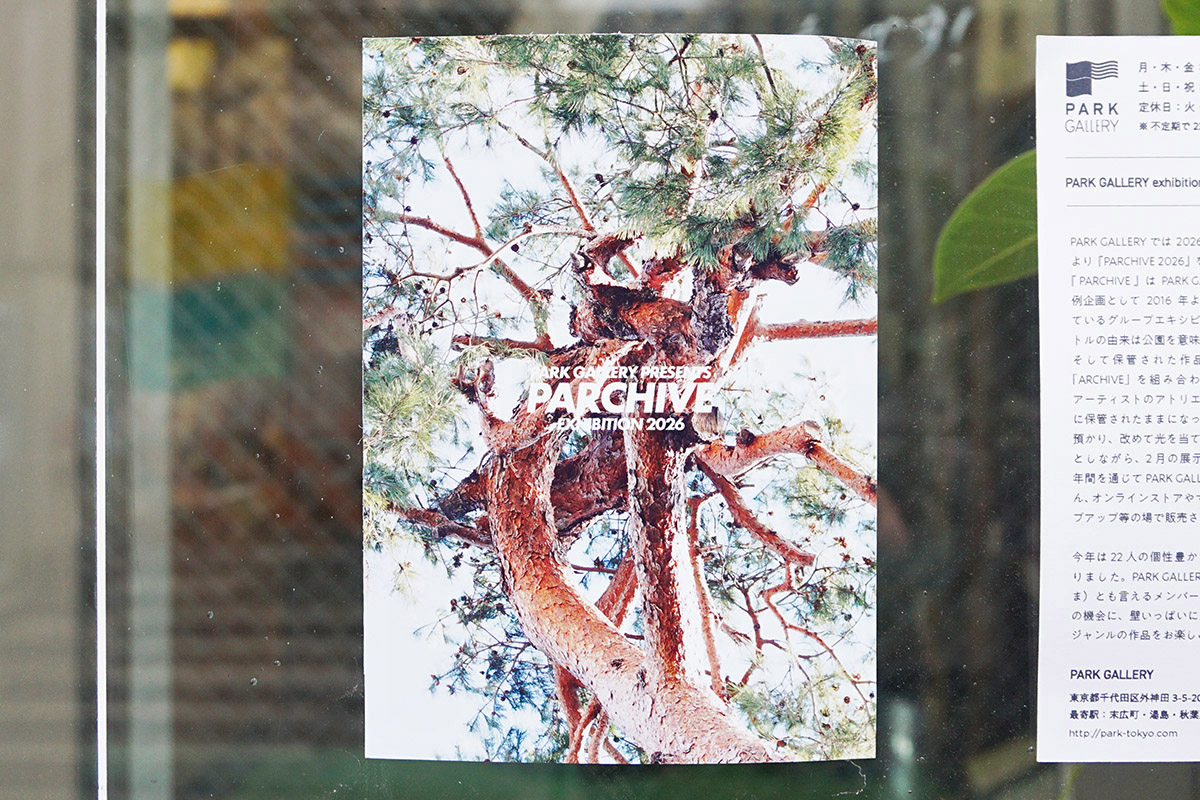 パークギャラリー(2月7日撮影)