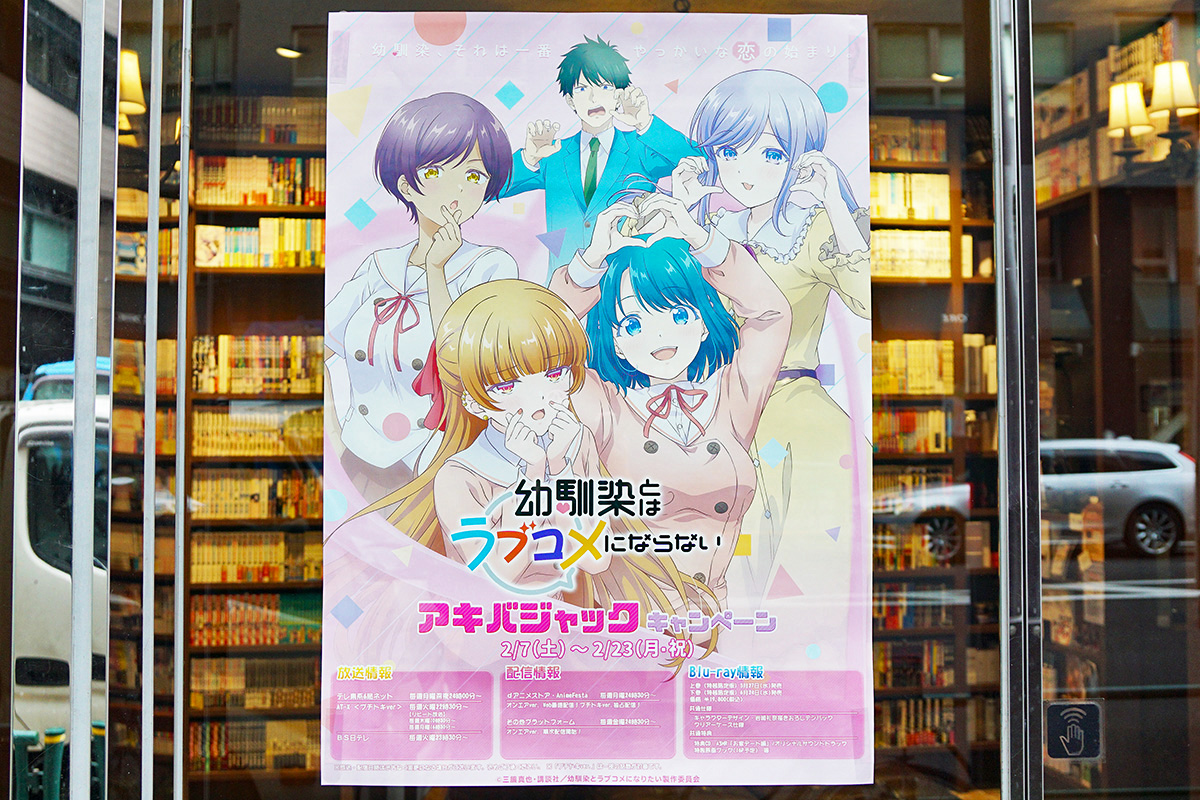 OFF-KAi!!(2月7日撮影)