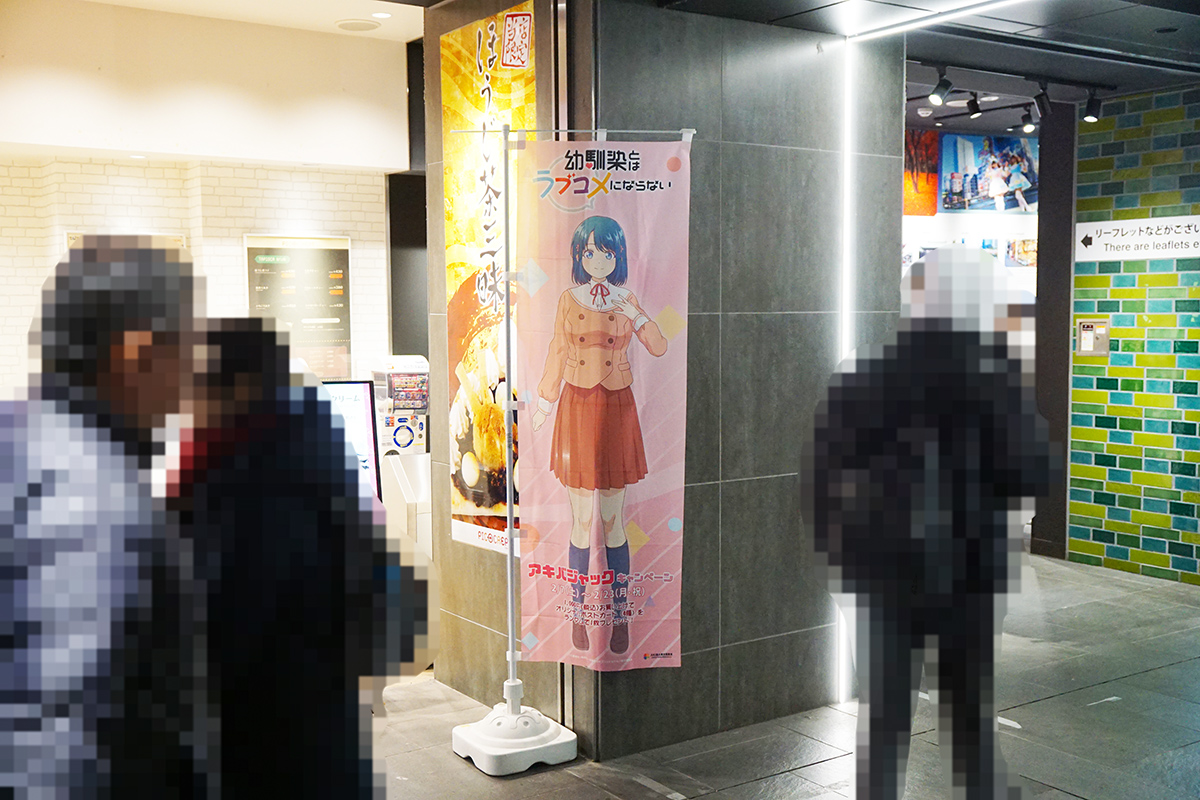 ピコクレープ 秋葉原東西自由通路店(2月7日撮影)