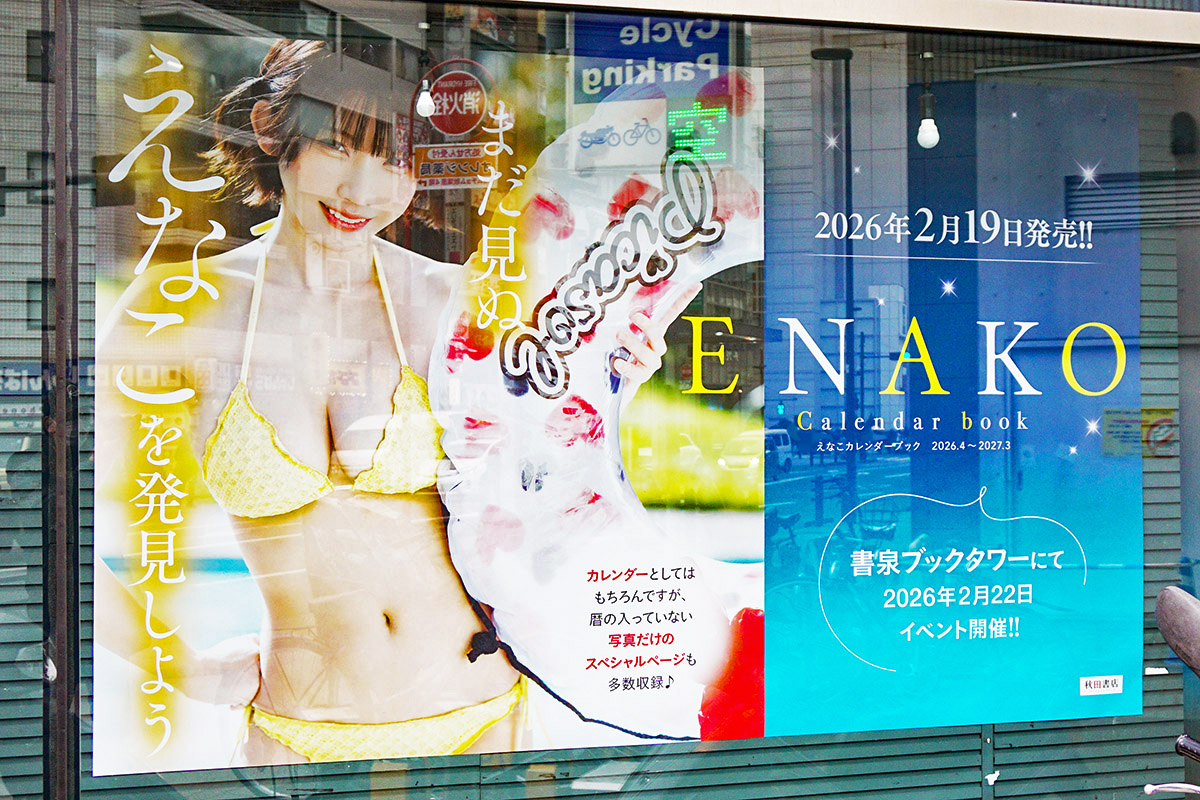 書泉ブックタワー(2月7日撮影)