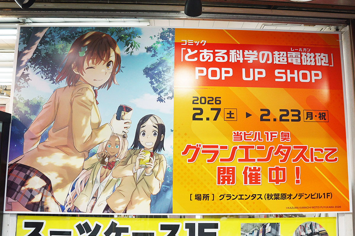 オノデン(2月7日撮影)