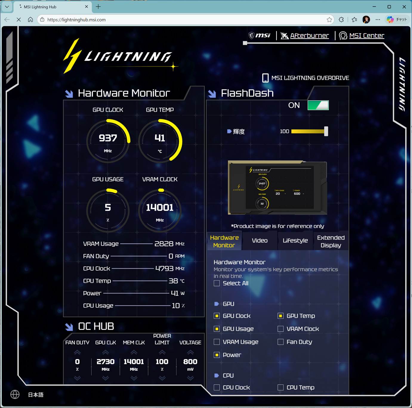 MSI Lightning Hub LauncherはWebブラウザーを通じて8インチ液晶のカスタマイズのほか、カード本体に組み込まれているRGB LEDの設定変更を行う。右半分が8インチ液晶のカスタマイズ部分。この図ではGPUクロックなどの情報を取捨選択できる