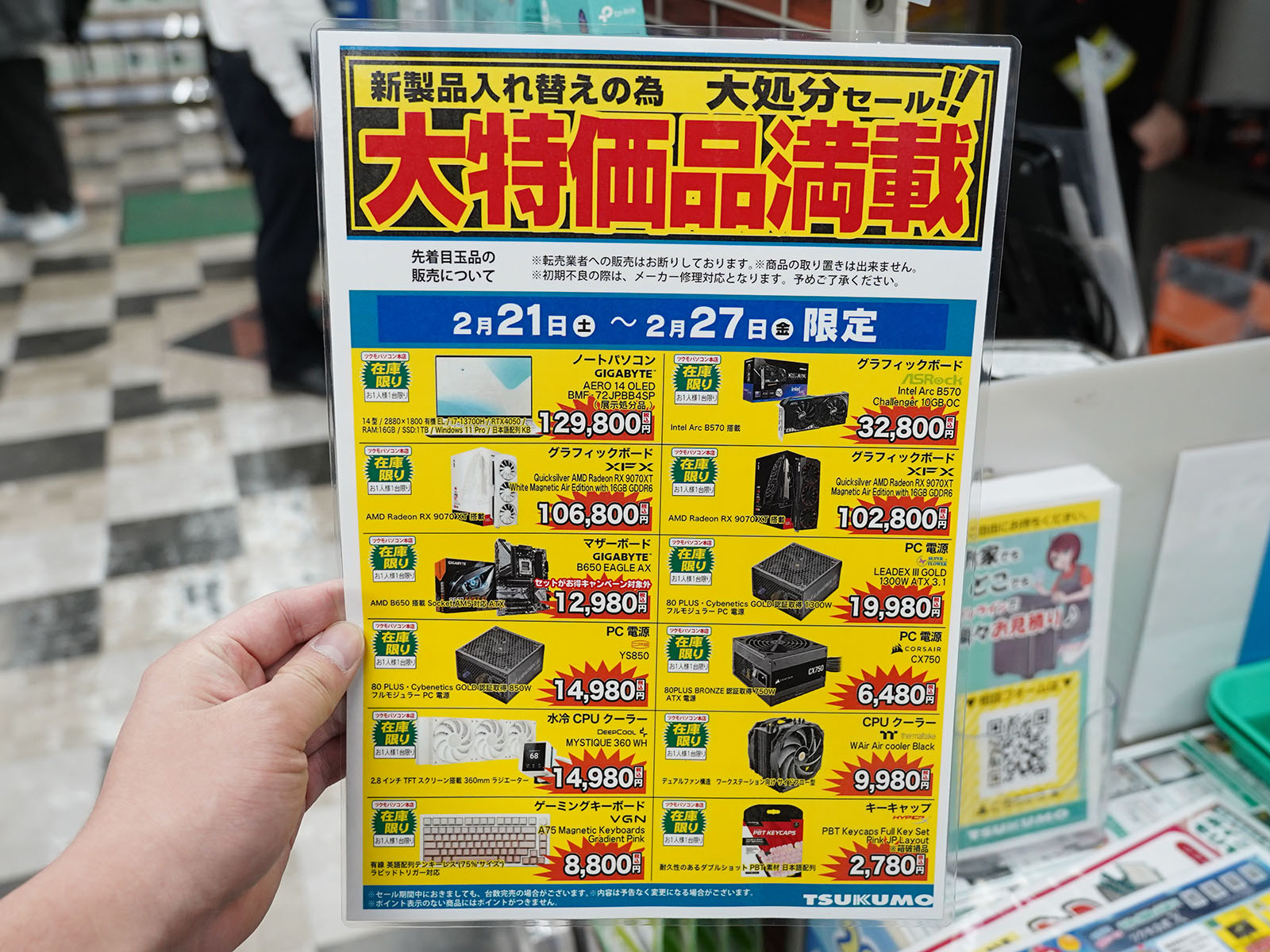 <a href="/shop/at/99honten.html" class="deliver_inner_content">ツクモパソコン本店</a>で販売