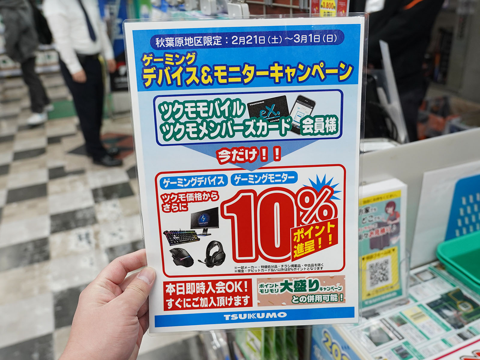 TSUKUMO秋葉原地区限定