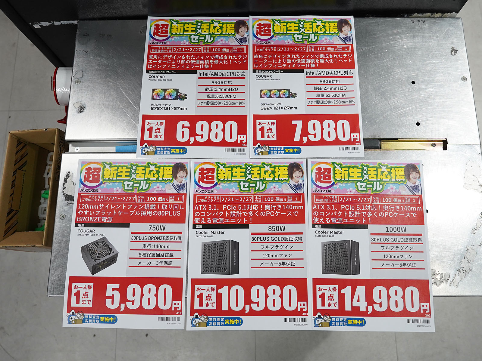 21日(土)から販売