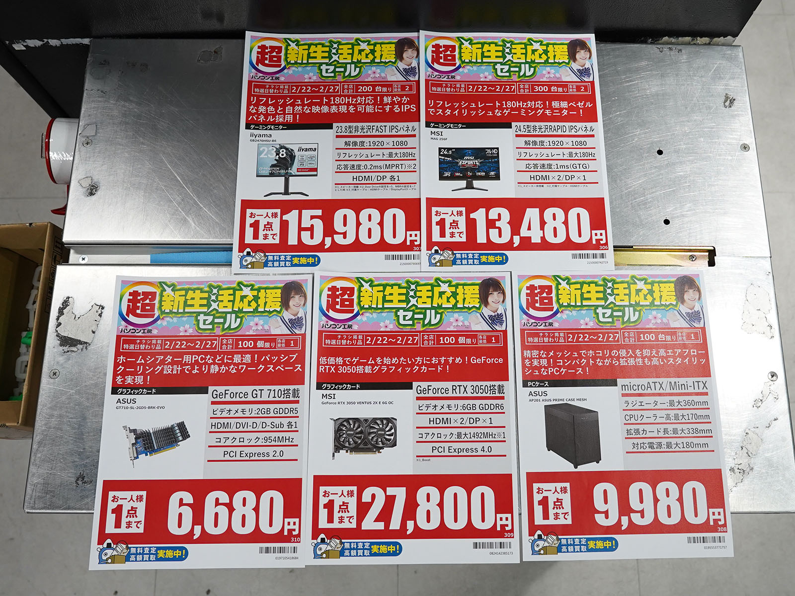 22日(日)から販売