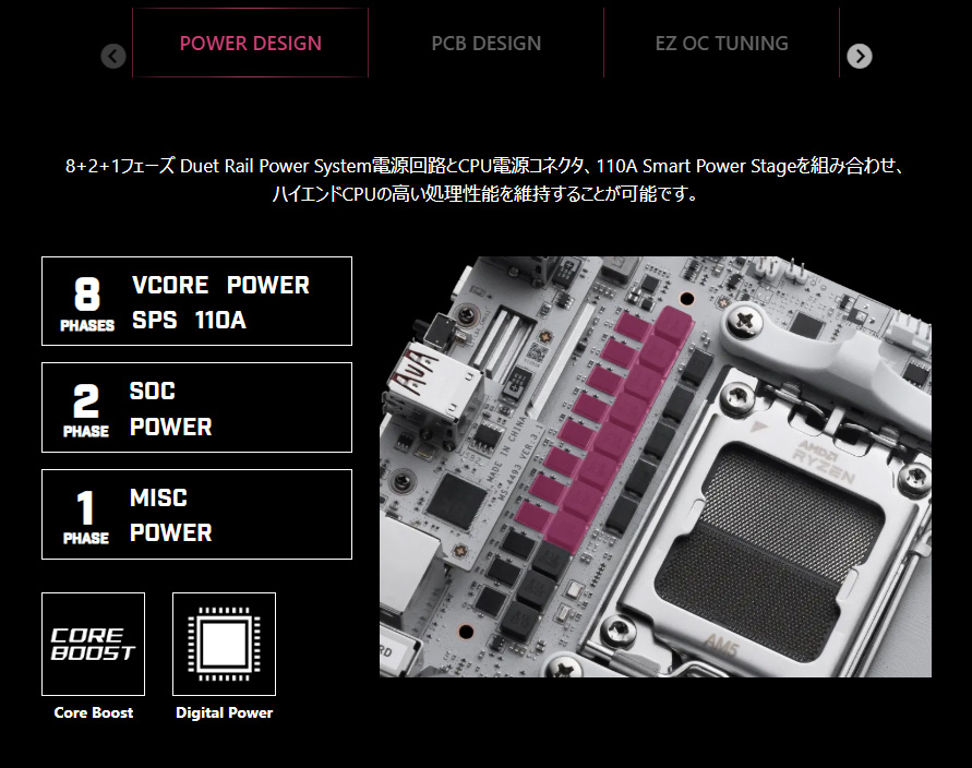 CPU用に110A SPSを採用する8+2+1フェーズのDRPS電源回路を搭載