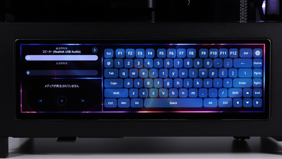 ステータスモニターやカレンダーなどの情報を表示させておくほか、バーチャルキーボードとして使用することも可能だ