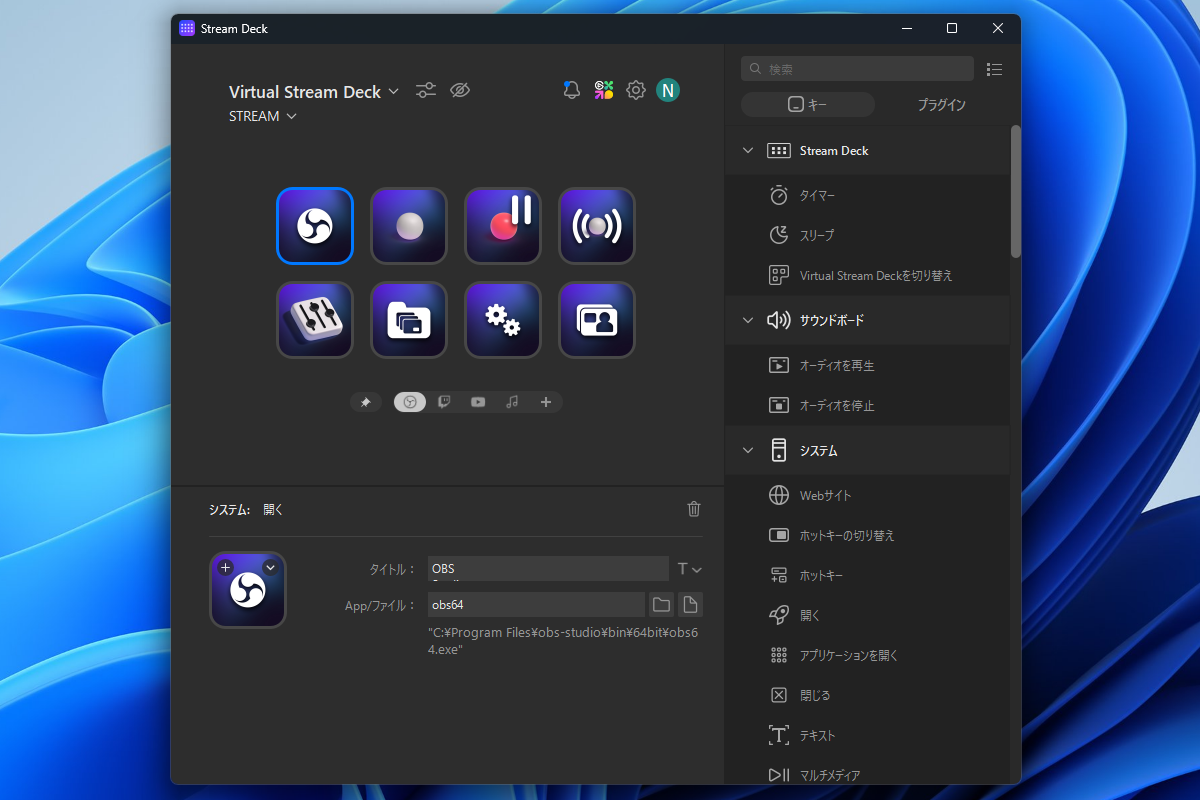 XENEON EDGEを接続したPCにStream Deckアプリを導入すると、Virtual Stream Deckが利用できる