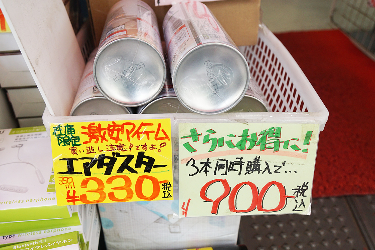 あきばお～八號店(2月14日撮影)