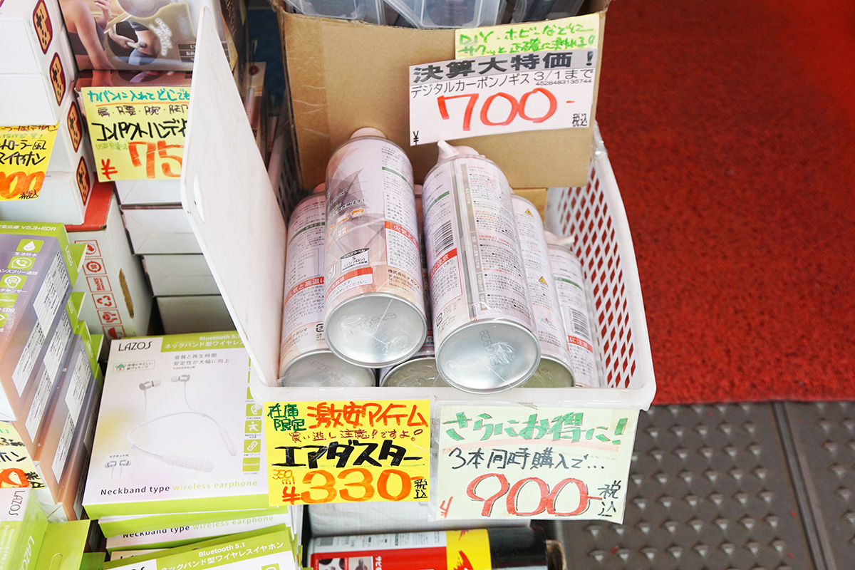 あきばお～八號店(2月14日撮影)