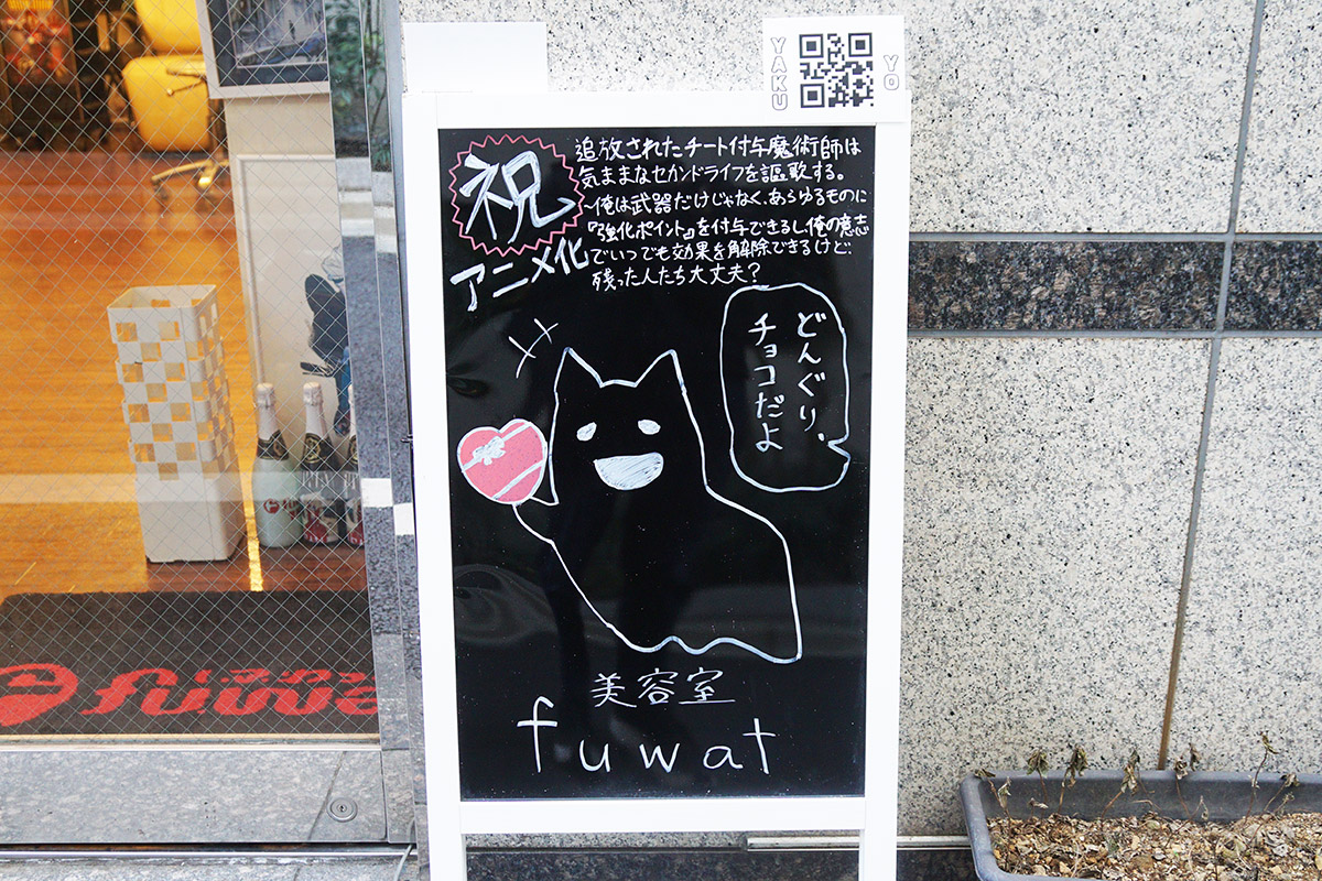 fuwat(2月13日撮影)