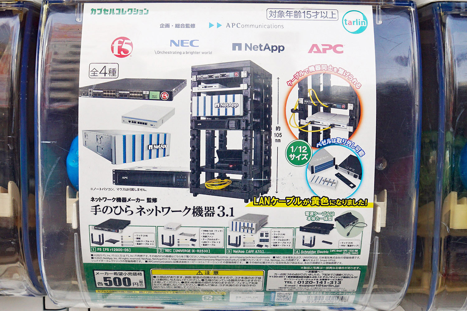 エディオンAKIBA(2月14日撮影)