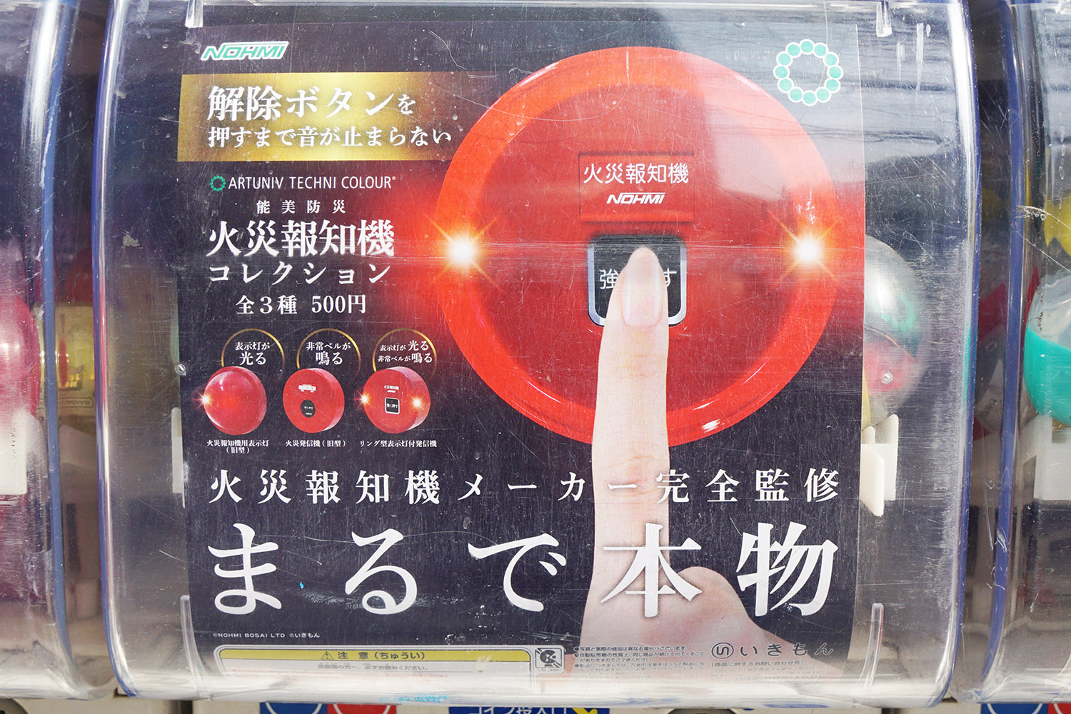 ビックカメラAKIBA(2月14日撮影)