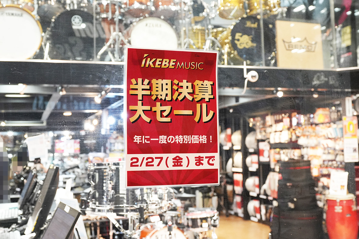 池部楽器店 ドラムステーションAKIHABARA(2月14日撮影)