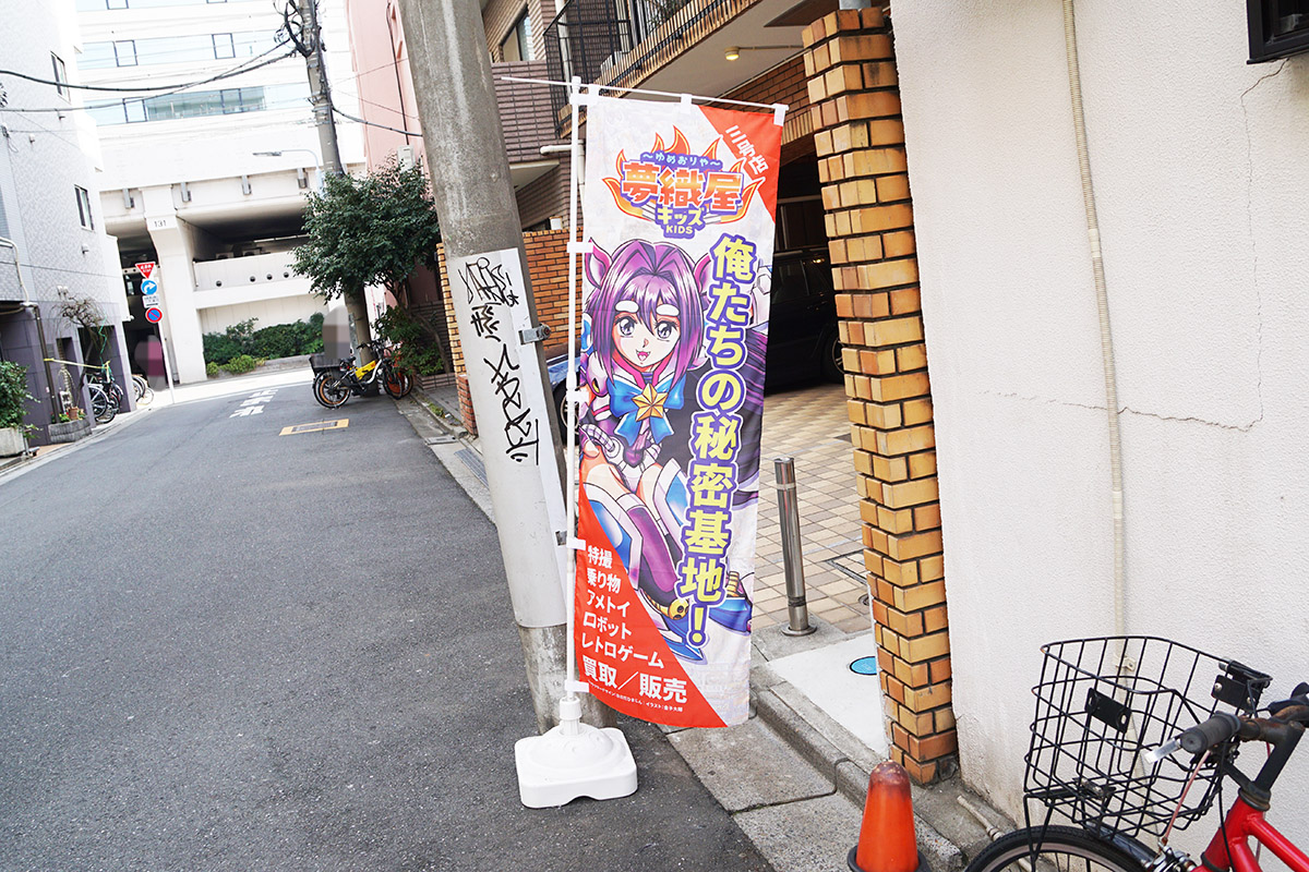 夢織屋キッズ(2月14日撮影)