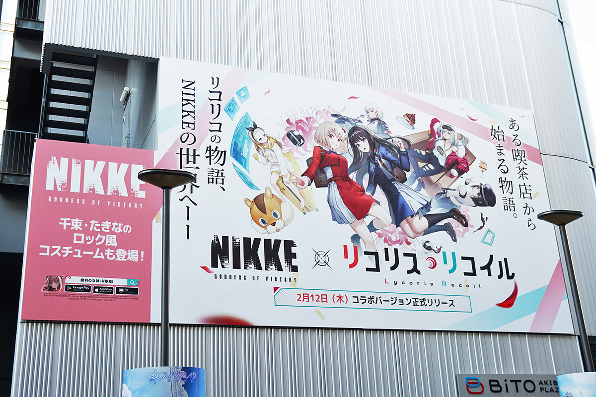 BiTO AKIBA(2月13日撮影)