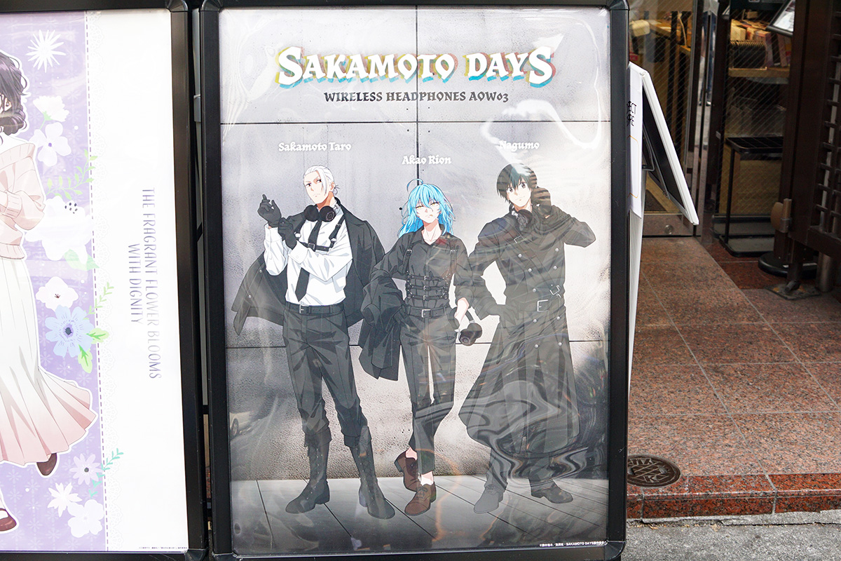 音アニ1号店(2月14日撮影)