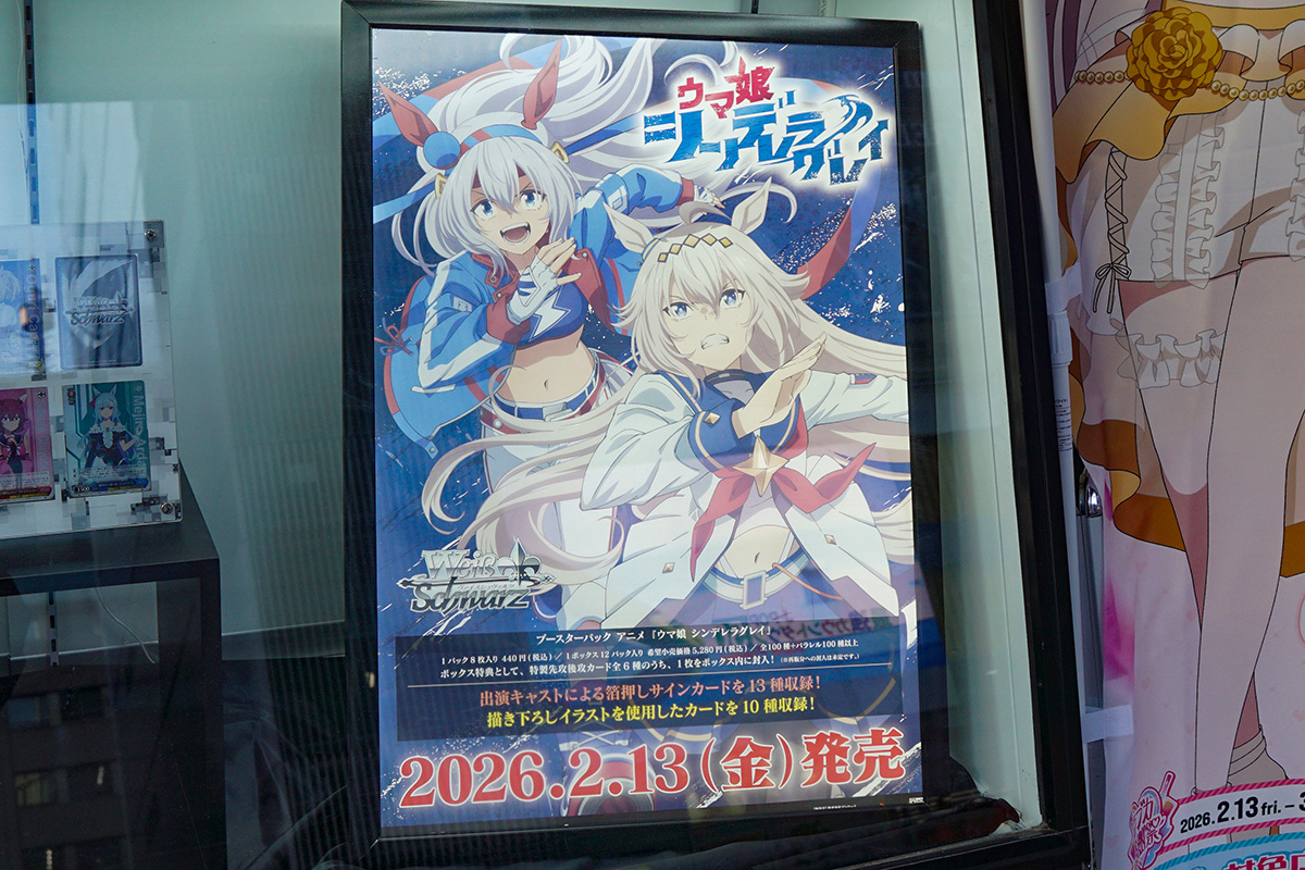 Weis Schwarz Mart AKIHABARA(2月13日撮影)