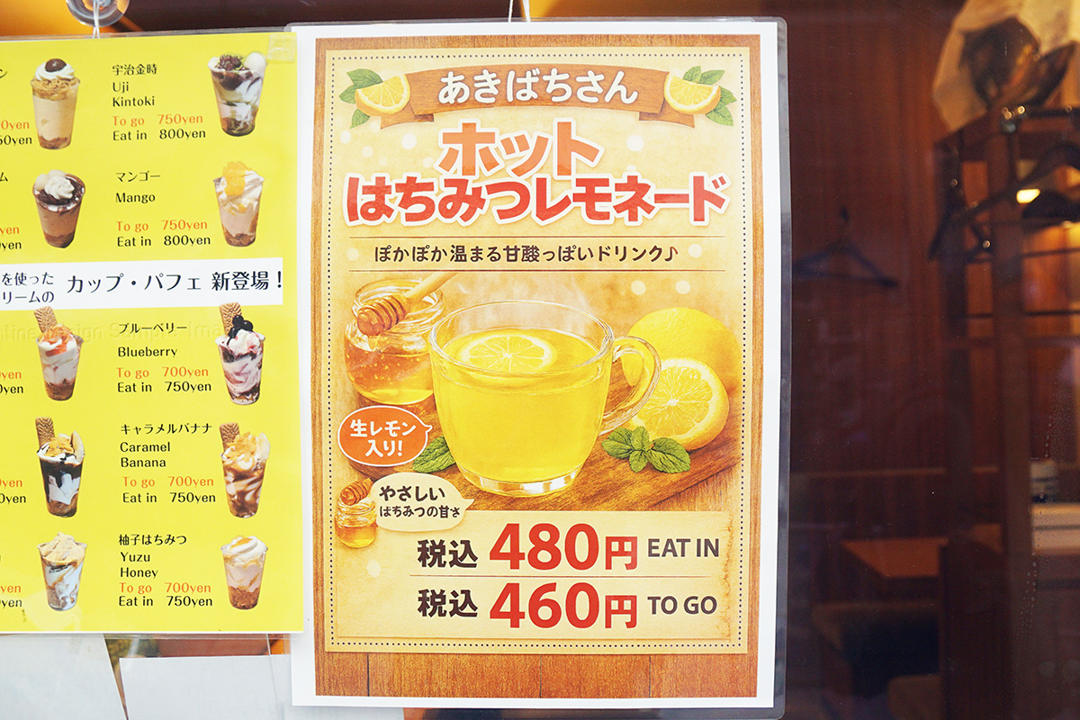 あきばちさん(2月14日撮影)