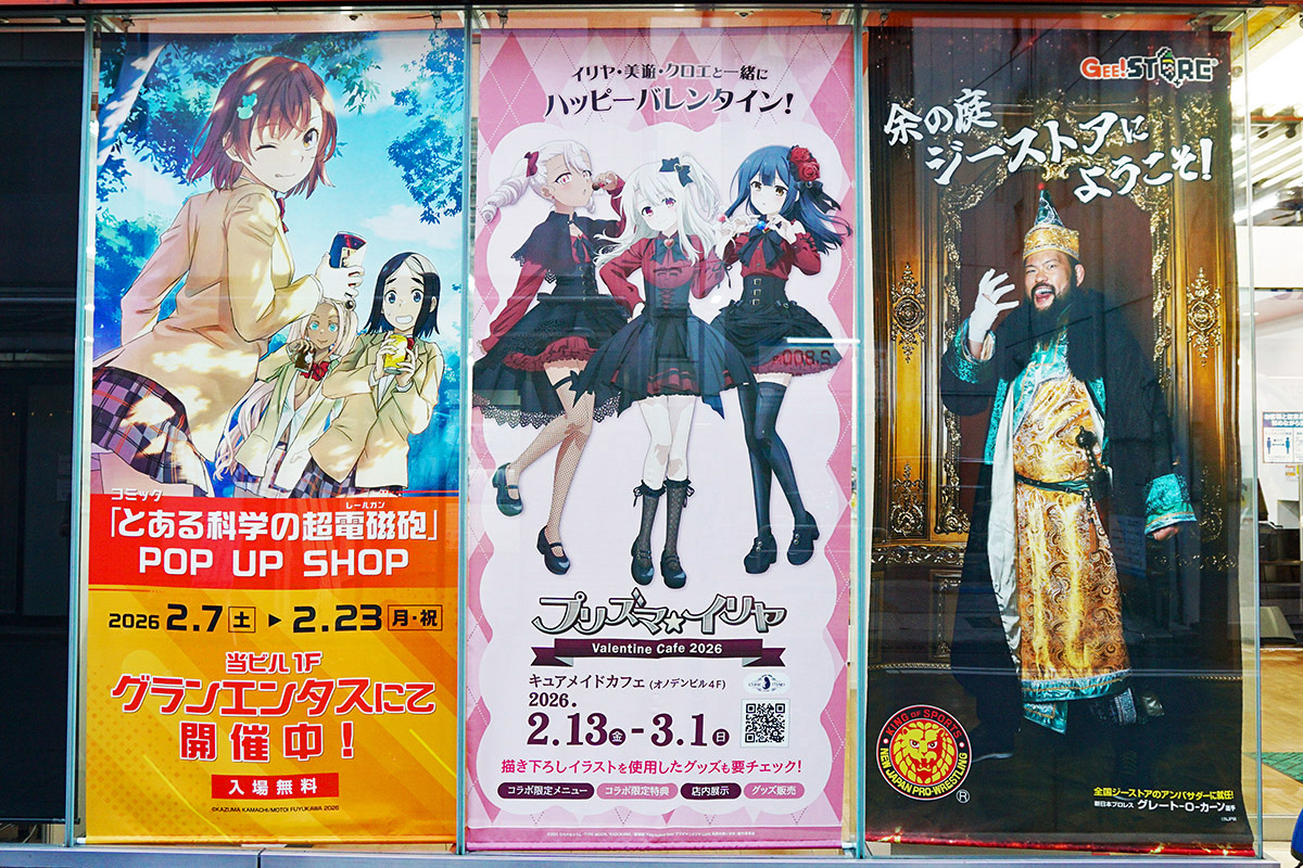 オノデン(2月13日撮影)