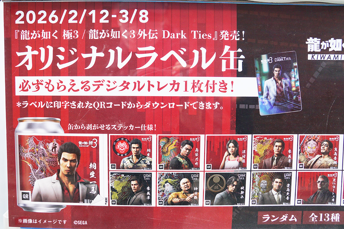 みつば堂(2月14日撮影)