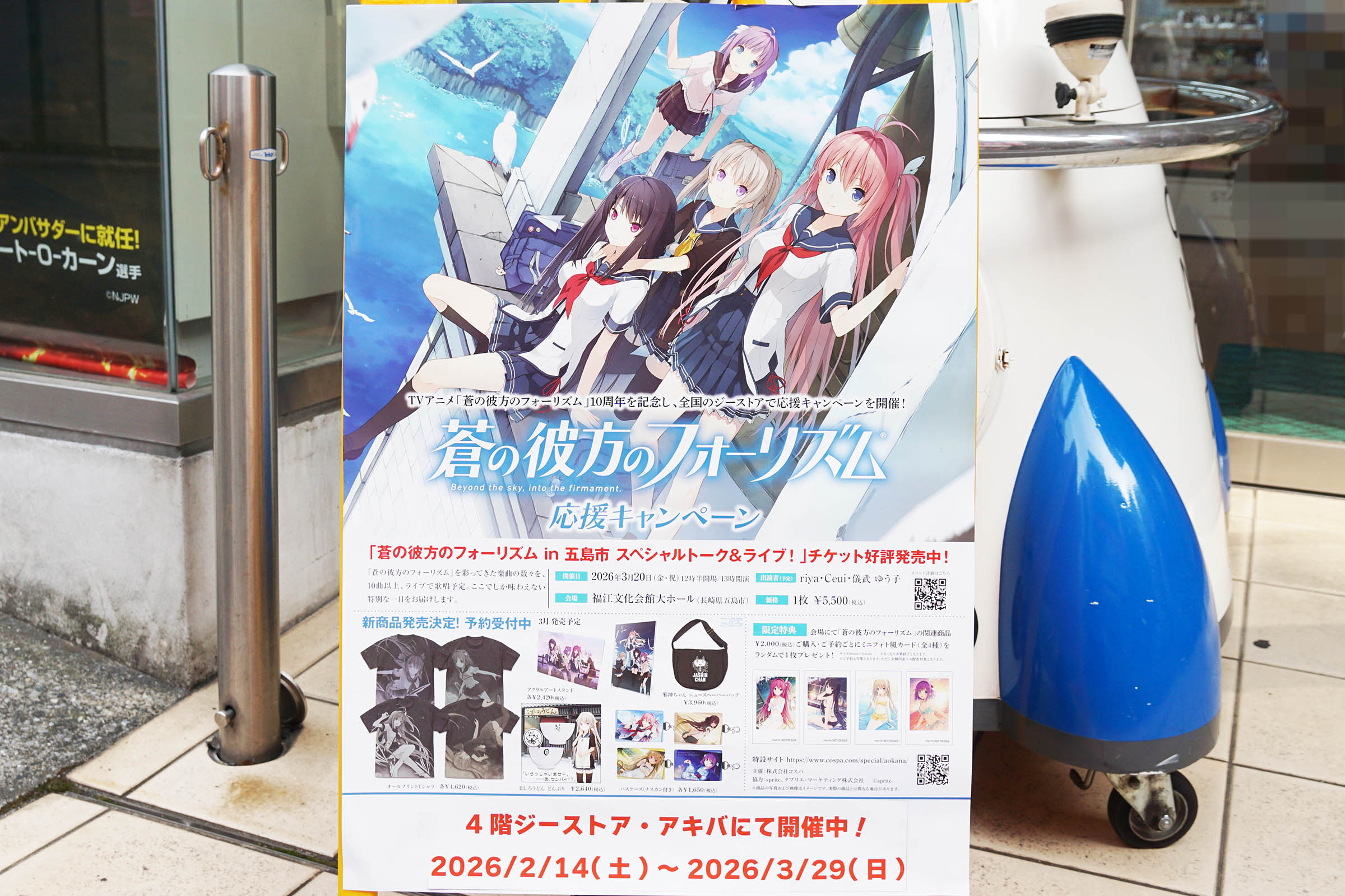 オノデン(2月14日撮影)