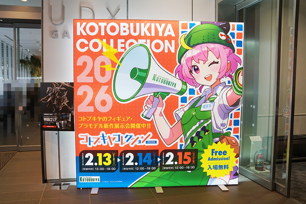 秋葉原UDX(2月14日撮影)