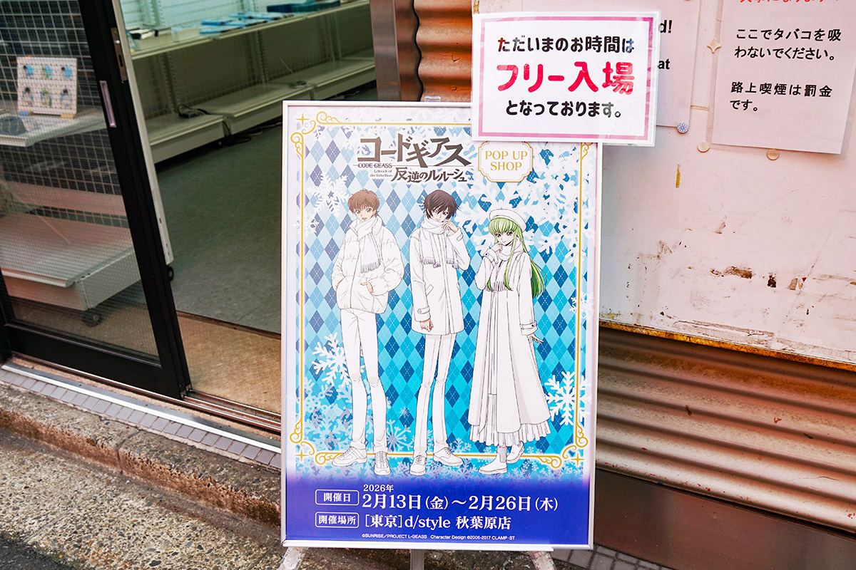 マンセイ社ビル(2月14日撮影)