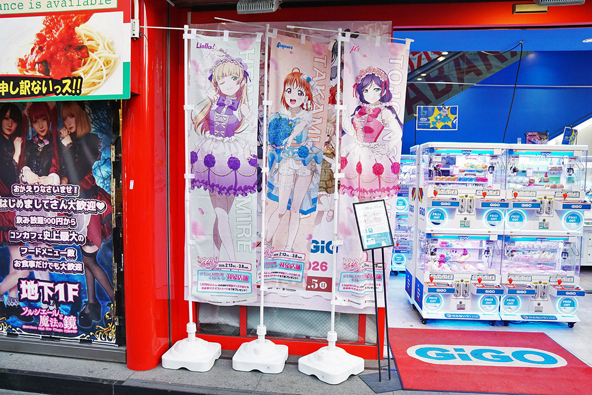 GiGO秋葉原2号館(2月13日撮影)