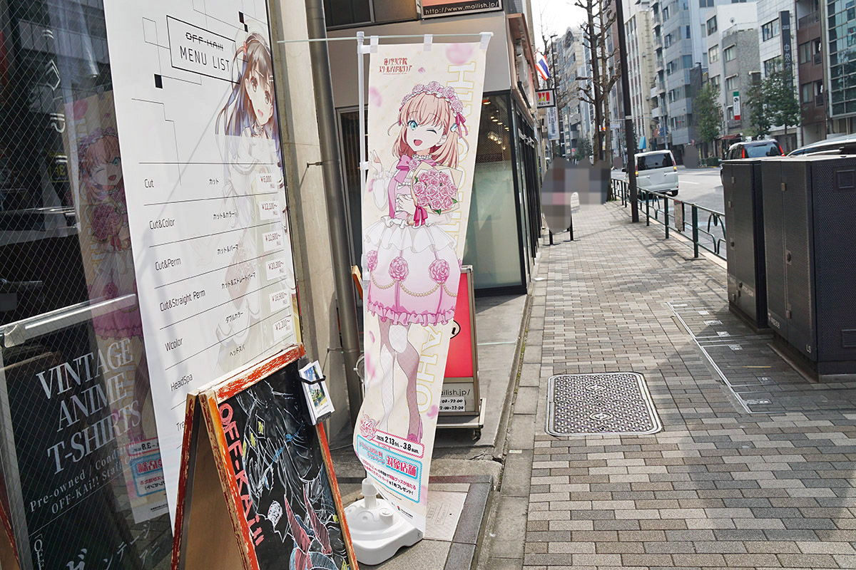 OFF-KAi!!(2月14日撮影)