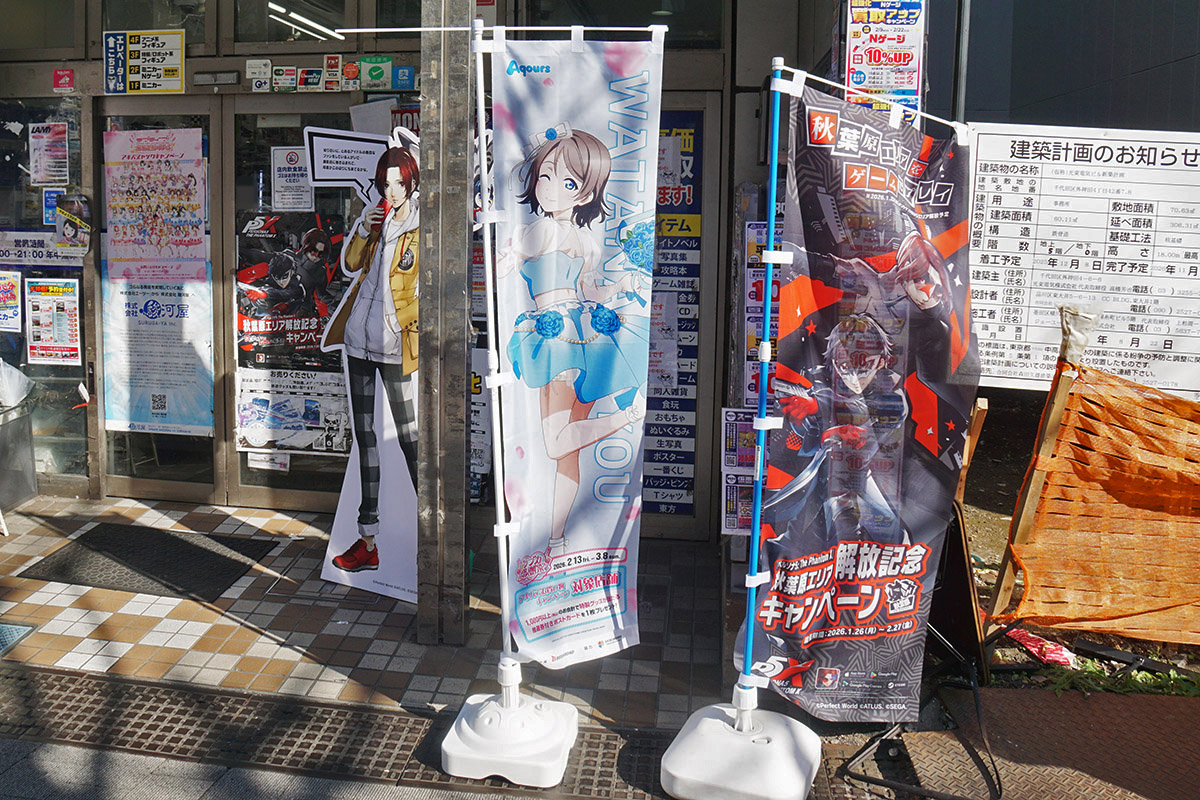 駿河屋 秋葉原店アニメ・ホビー館(2月13日撮影)