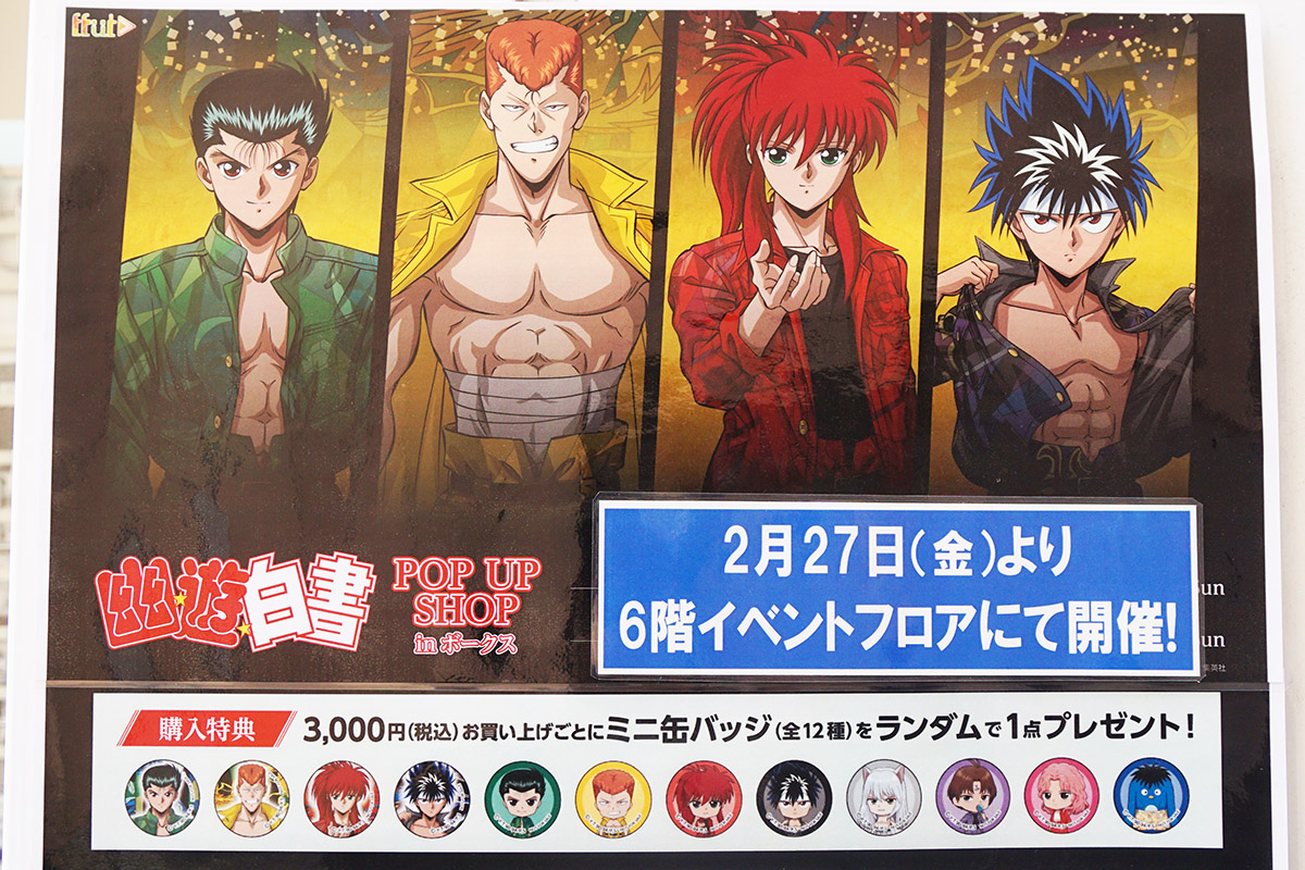 ボークス秋葉原ホビー天国2(2月13日撮影)