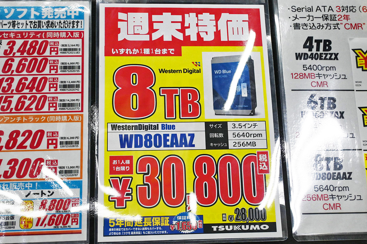 Western Digital「WD Blue」WD80EAAZ(8TB)が30,800円(2月21日撮影)