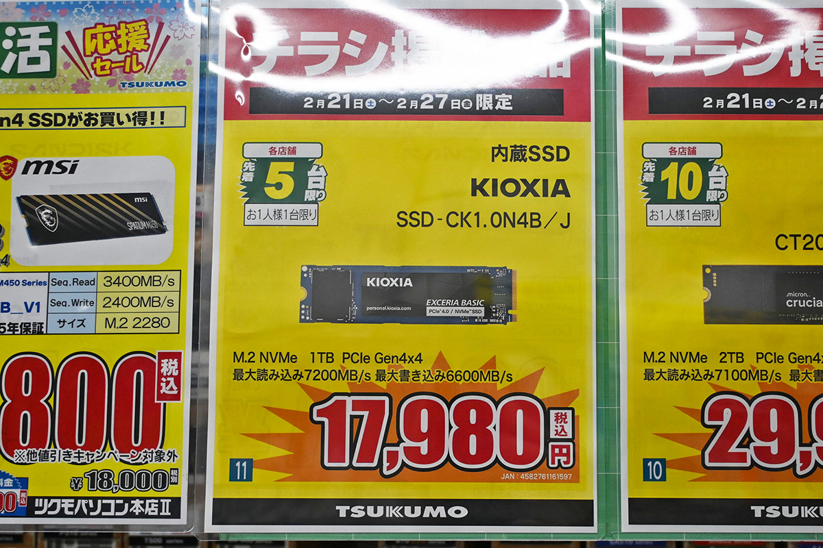 キオクシア「EXCERIA BASIC」1TBが17,980円(2月21日撮影)