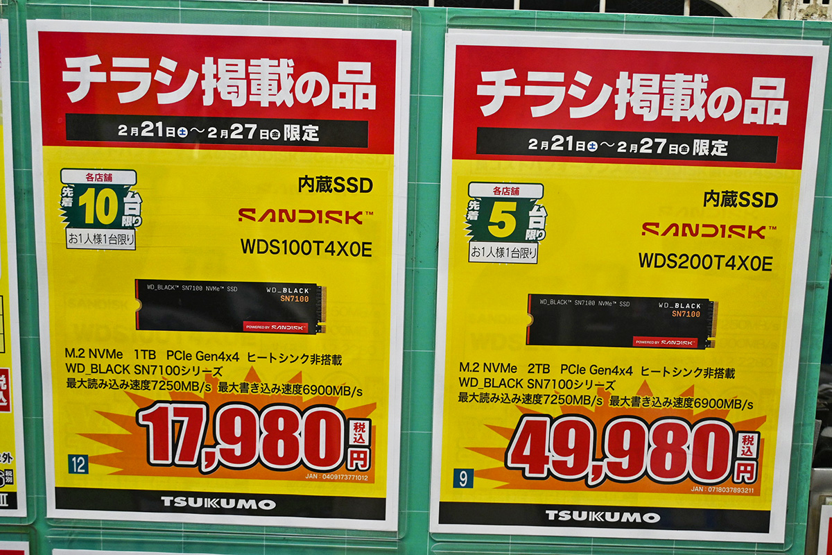 Western Digital(Sandisk)「WD Black SN7100」1TBが17,980円など(2月21日撮影)