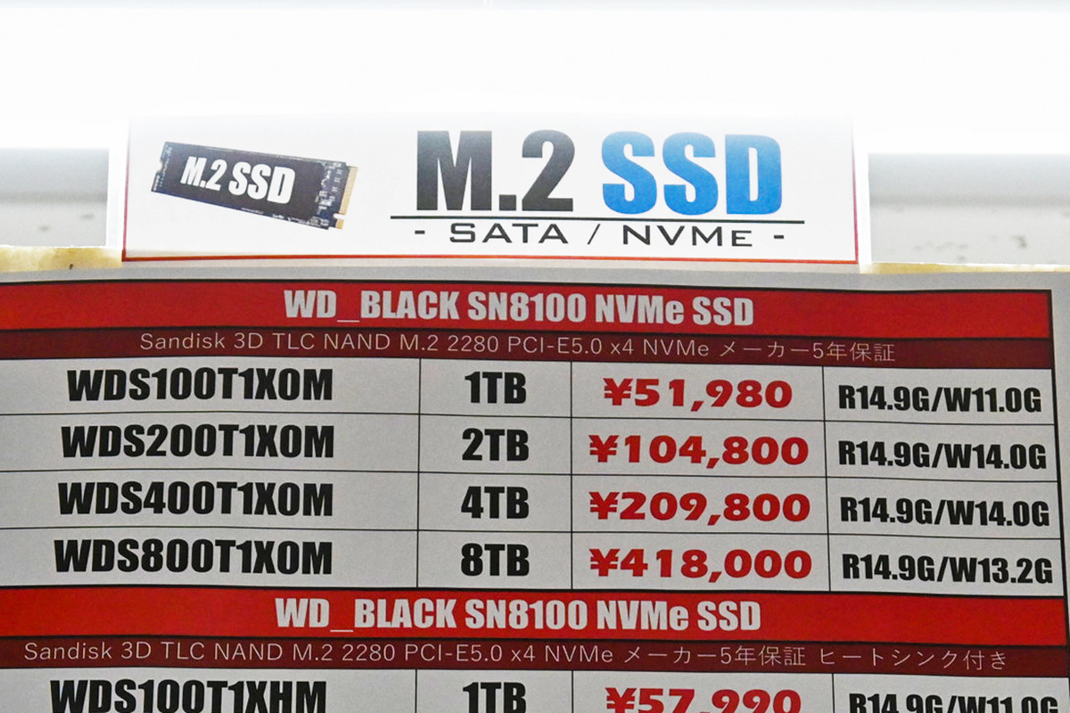 Western Digital(Sandisk)「WD Black SN8100」ヒートシンク搭載版の店頭価格表(2月21日撮影)